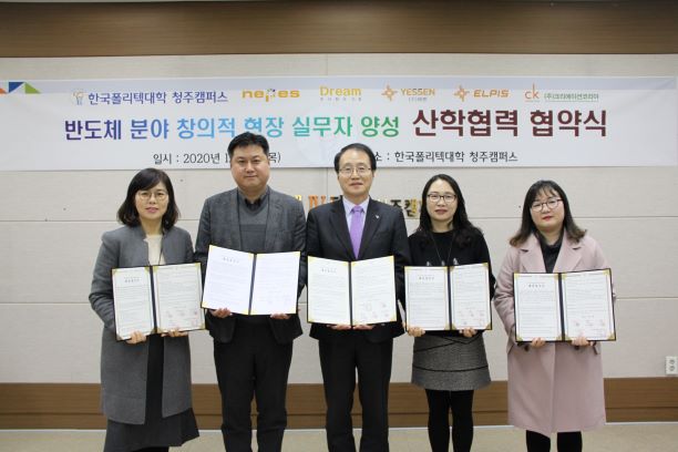 네패스, 한국폴리텍대학 청주캠퍼스와 산학협력 협약 체결 썸네일