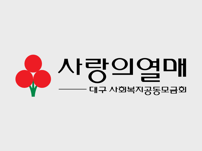 네패스, 코로나19 성금 1억원 대구사회복지공동모금회에 전달 이미지1