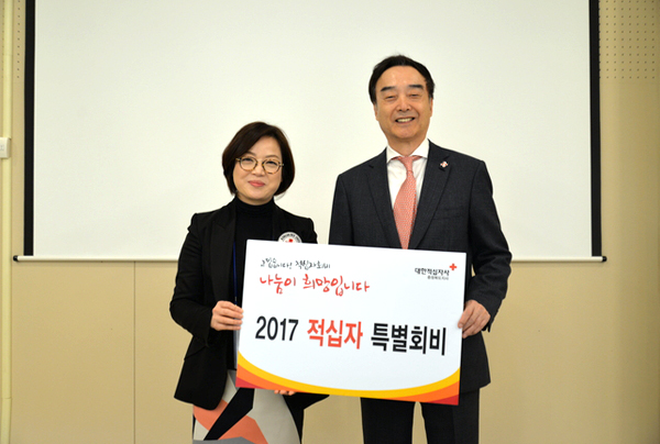 Nepes donate Korean Red Cross special dues 썸네일