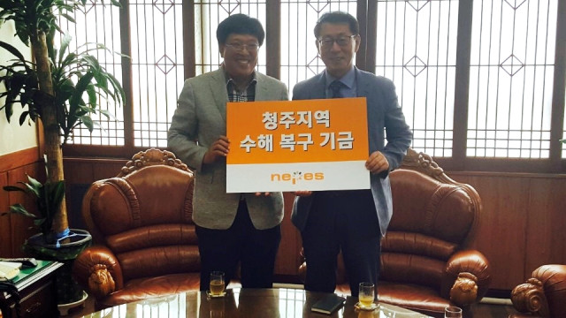 Nepes donates 10 million won to recover floods to Cheongju City 썸네일