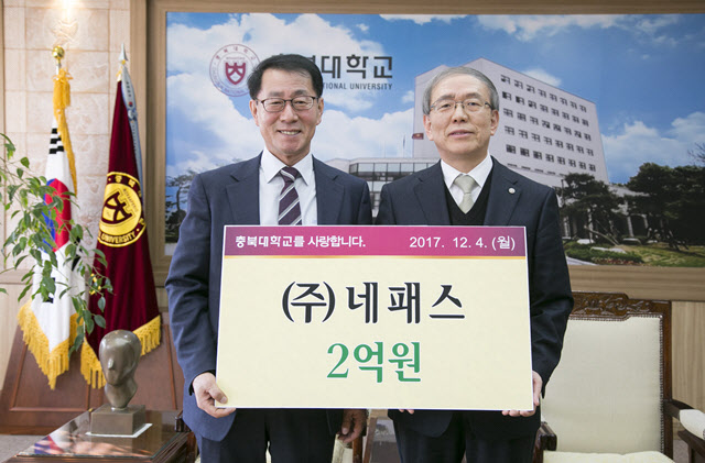 Nepes donates 200 million won to Chungbuk National University scholarship fund 썸네일