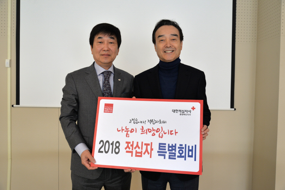 Nepes, donated special dues to the Korean Red Cross.  썸네일