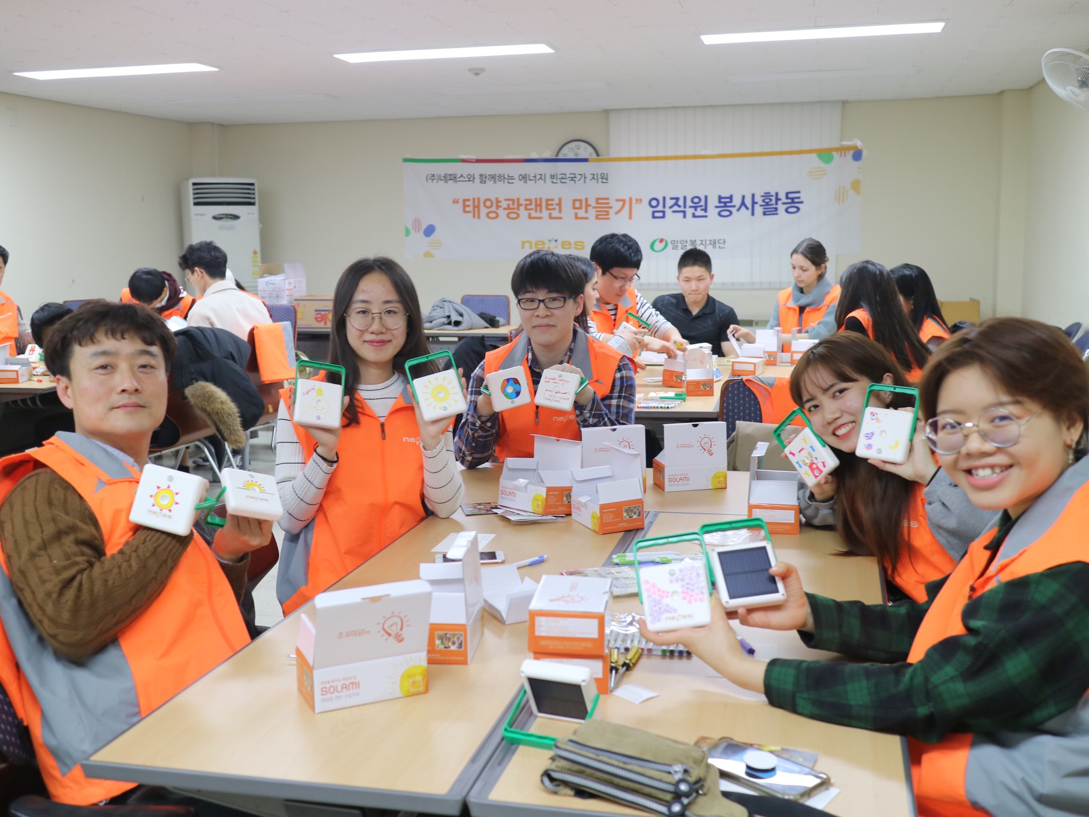 Nepes delivered solar lantern to the energy-poverty countries.  썸네일