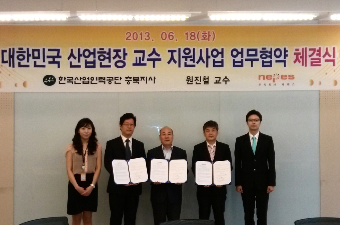 네패스, 한국산업인력공단-산업현장교수와 업무협약체결 썸네일