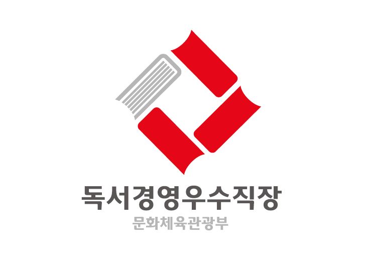 네패스, 2년 연속 독서경영 우수 직장에 선정 썸네일