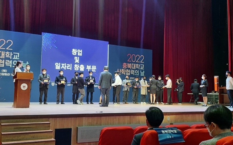 네패스·네패스아크, '2022 충북대학교 산학협력의 날' 행사서 감사패 수상 이미지1