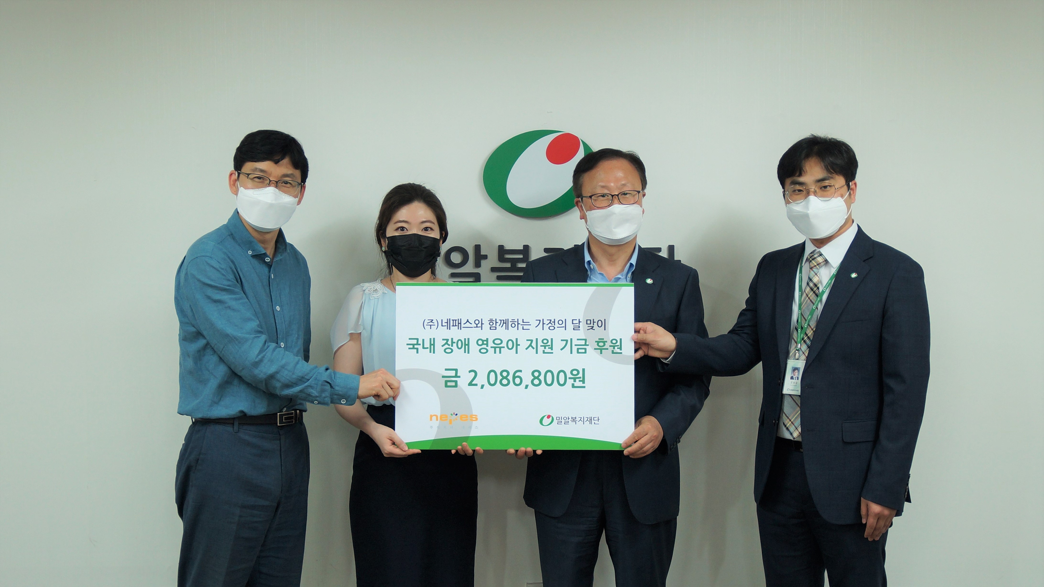 Nepes, supports the contactless online bazaar to treat infants with disabled children  이미지1