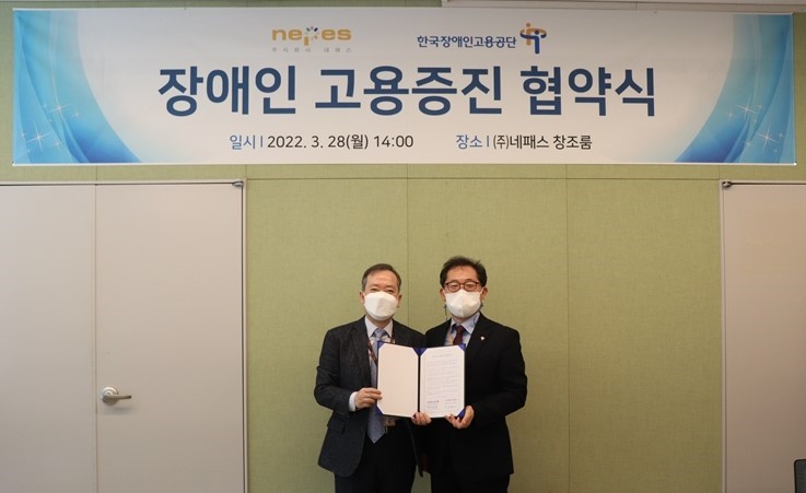 Nepes signed an agreement to promote disabled employment with the KEAD 썸네일