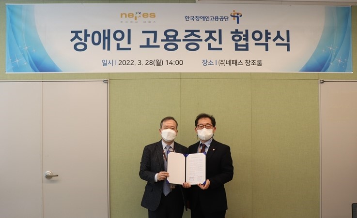 Nepes signed an agreement to promote disabled employment with the KEAD 이미지1