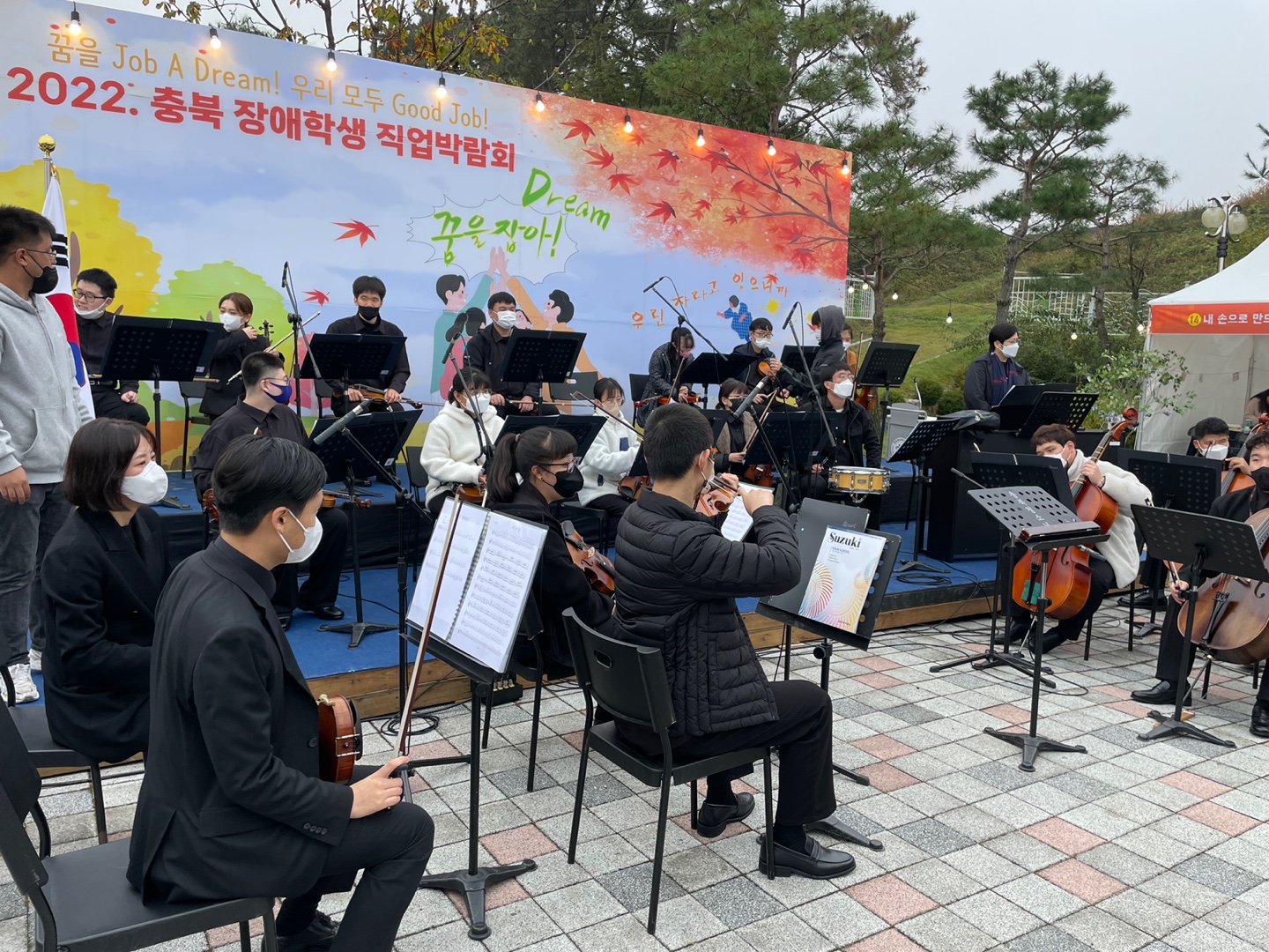 충북 특수교육원 장애학생 직업박람회에서 '루아 오케스트라' 공연 이미지1