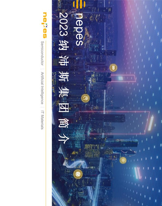 2023 회사소개서(CN) 