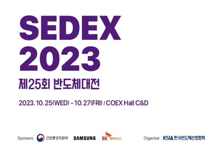 네패스, ‘반도체대전(SEDEX 2023)’ 참가… 첨단 패키징 기술 소개한다