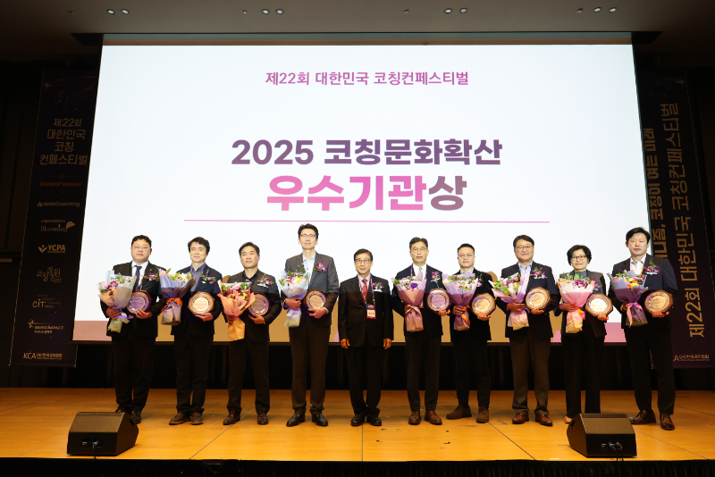 Nepes Wins Excellence Award at Korea Coaching Festival 2025 이미지1