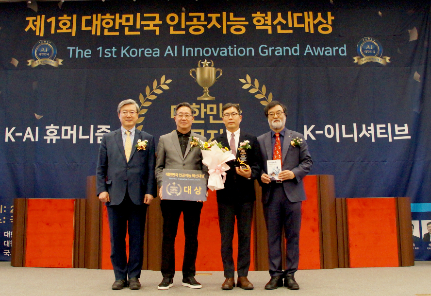 Nepes Wins Grand Prize in AI Education Innovation at Korea AI Innovation Awards 2025 이미지1