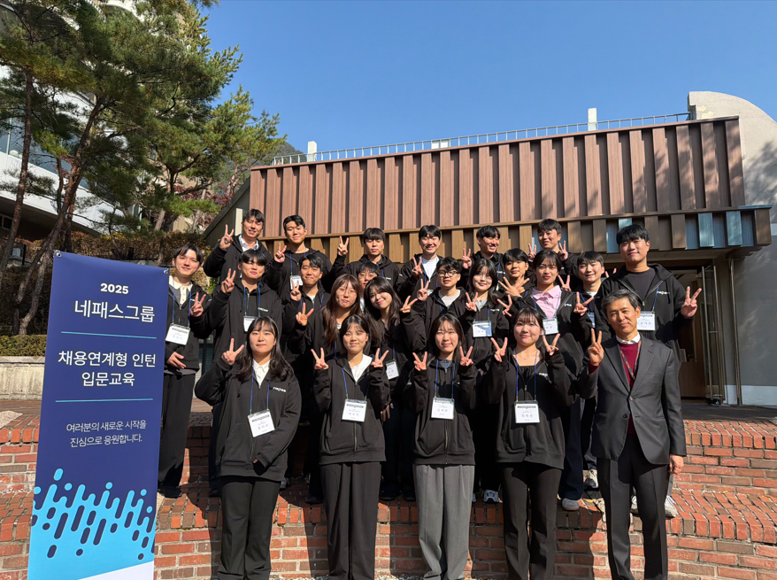 Nepes Successfully Completes Introductory Training for 2025 Recruitment-Linked Interns 이미지1