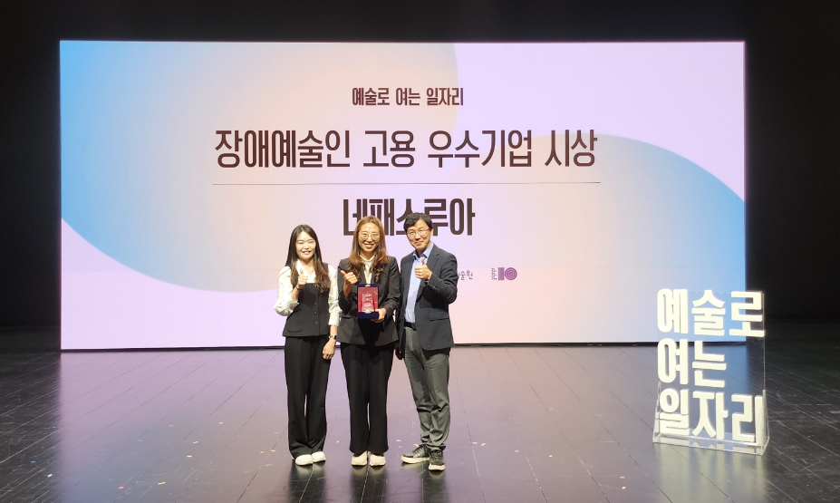 Nepes Rua Selected as an ‘Outstanding Employer of Artists with Disabilities’ 이미지1
