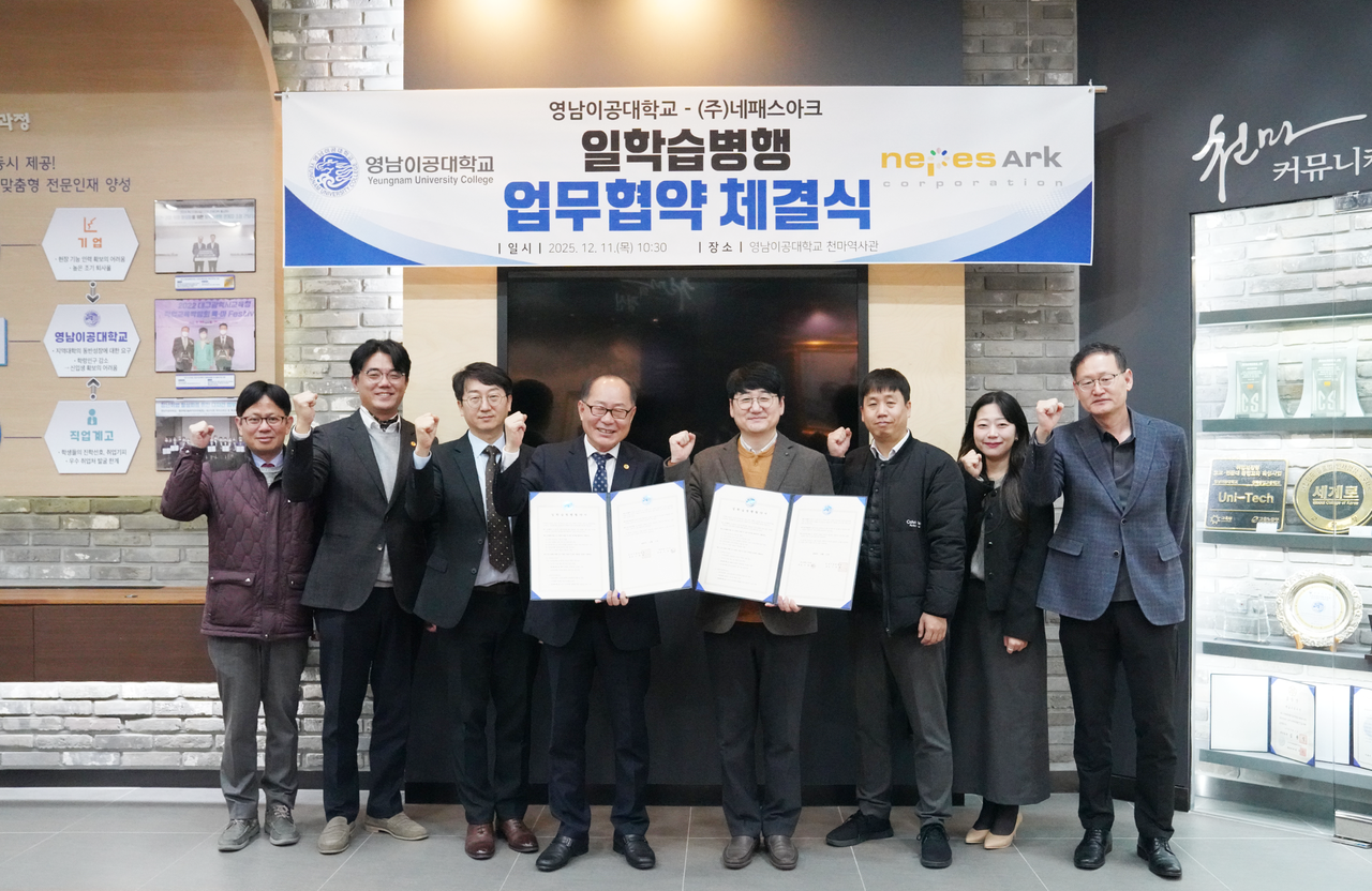 Nepes Ark Signs Work-Study Partnership Agreement with Yeungnam University College in Semiconductor T 이미지1