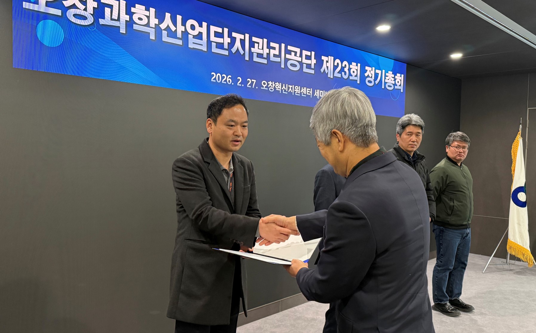 Ochang Science Industrial Complex Management Corporation Presents ‘Model Employee Award’ to Hyuntae  이미지1