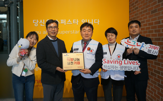 nepes receives “ESG Practice Company” and “Hope Sharing Company” plaques from the Korean Red Cross 이미지1
