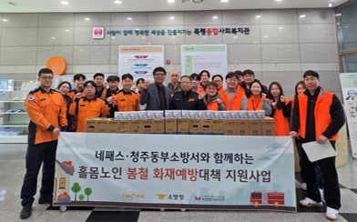 Mokryeong Comprehensive Social Welfare Center Holds Fire Safety Project for Seniors Living Alone 이미지1