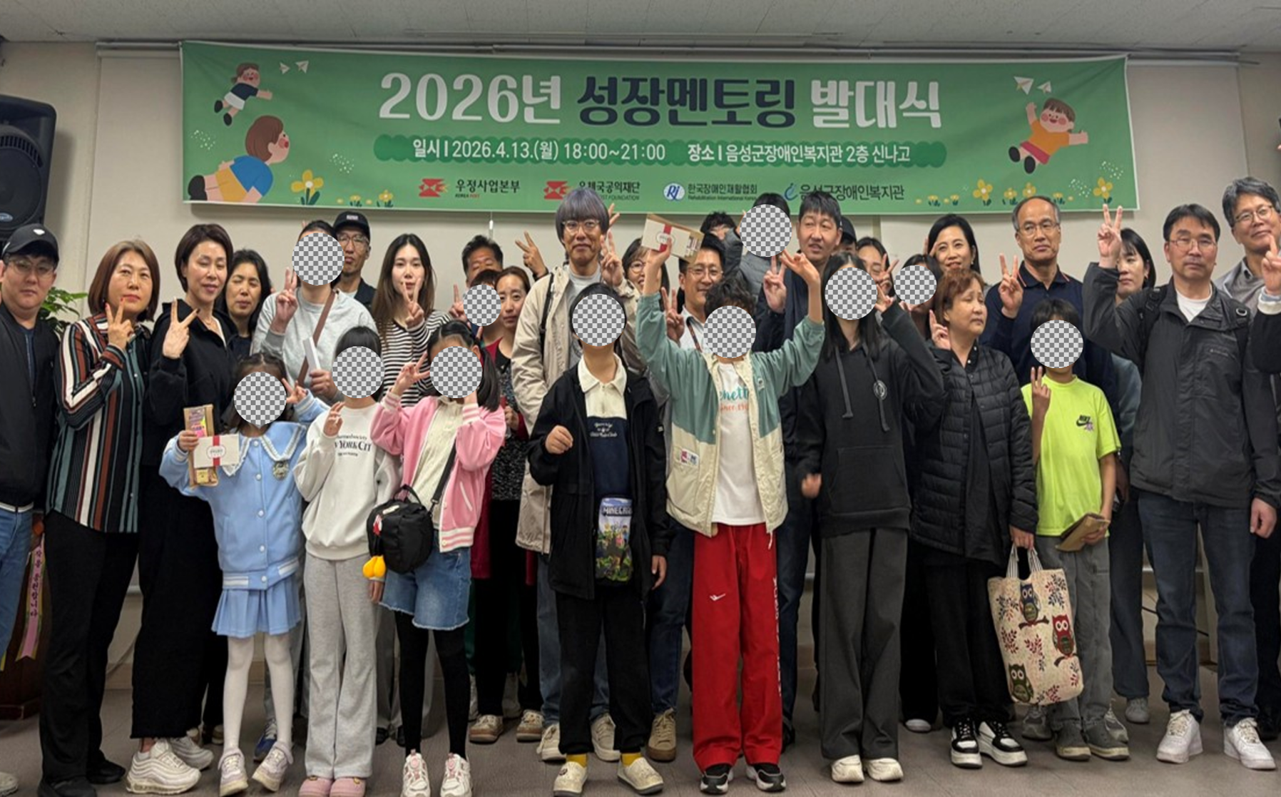 nepes EM사업부, 임직원 참여 장애가정 아동 성장 멘토링 발대식 참가 이미지1