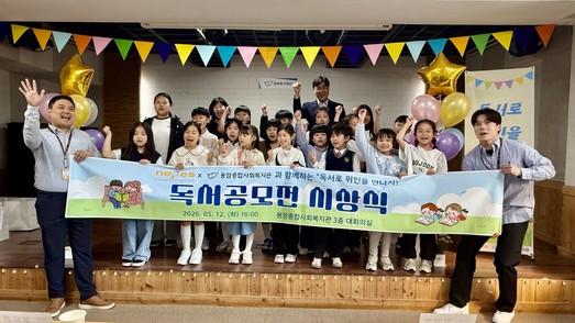 Nepes Hosts Elementary School Reading Contest, “Meeting Great Figures Through Books” 이미지1