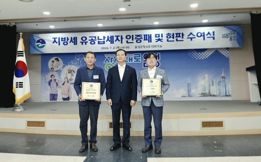 Nepes Selected as an “Eumseong County Distinguished Local Taxpayer” 이미지1