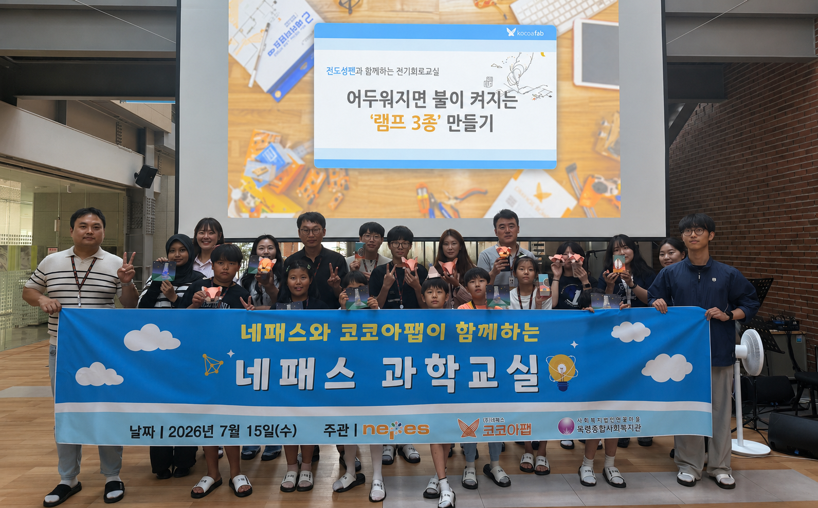 [Press Release] nepes Runs “Semiconductor Science Class” with Multicultural Children 이미지1