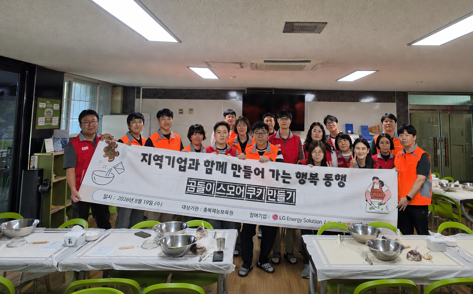 [Press Release] nepes Yahad Makes Cookies with Children from Hyeneung Children's Home