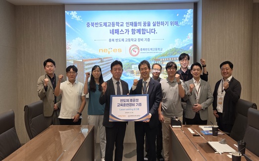 [Press Release] nepes Donates 16 Semiconductor Equipment Units to Chungbuk Semiconductor High School 이미지1