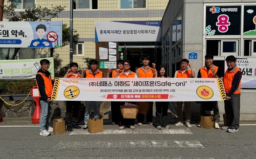 [Press Release] nepes Yahad Helps Keep Neighbors Safe Through Fourth ‘Safe-On’ Volunteer Initiative 이미지1