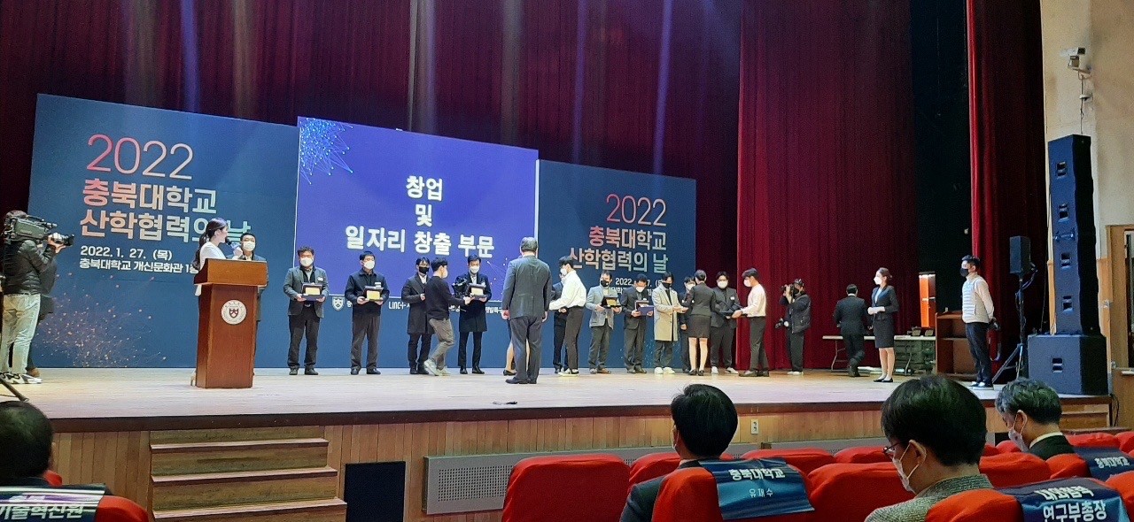 네패스·네패스아크, '2022 충북대학교 산학협력의 날' 행사서 감사패 수상(2).jpg